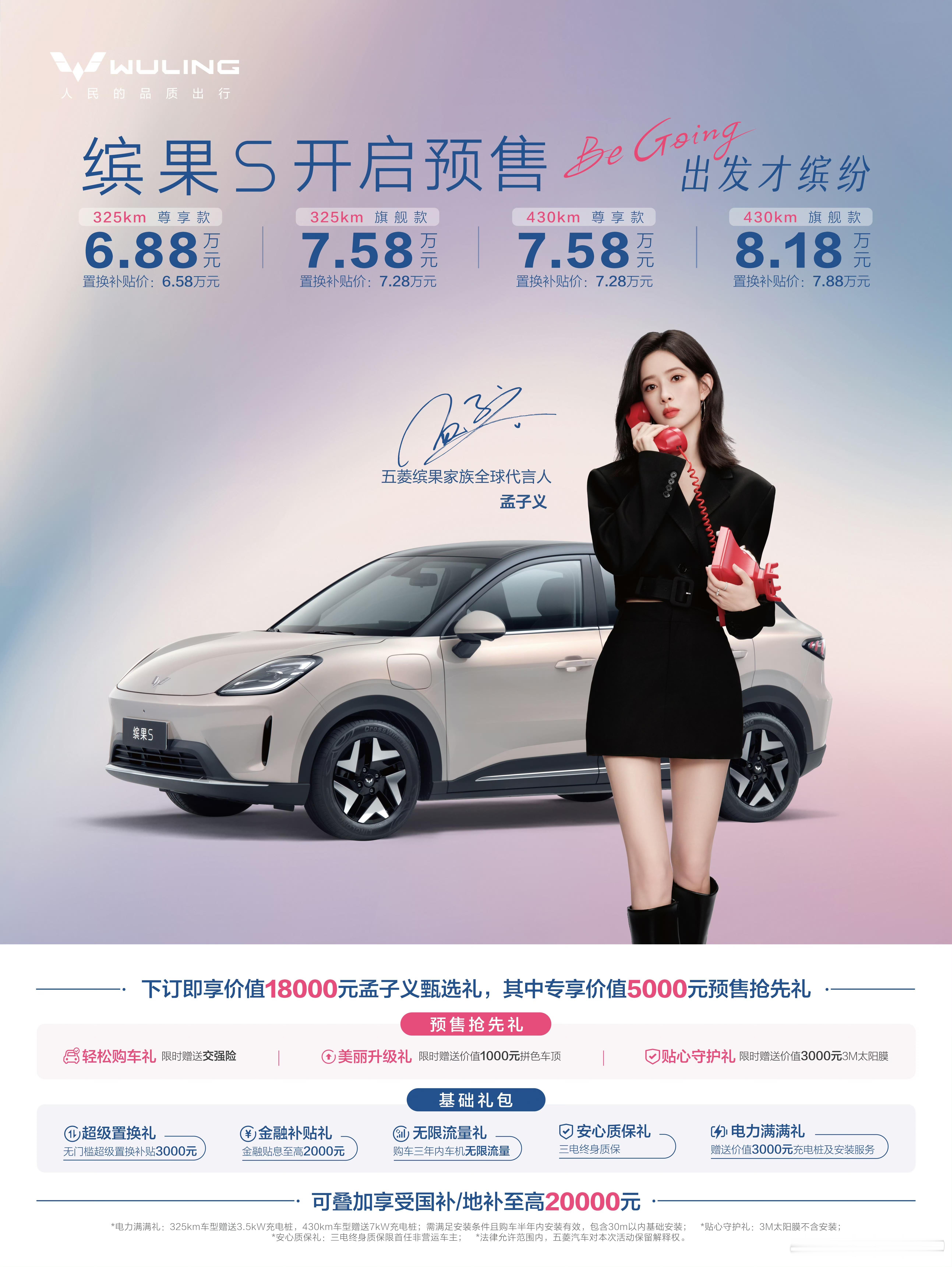 缤果S开启预售，起步价6.88万元现在两厢小车已经被国产品牌占领，不管配置和颜值