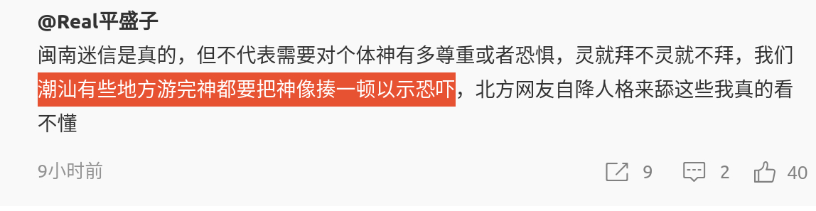 我问了一圈潮州人，没有这样的。为啥要打老爷呢。 ​​​