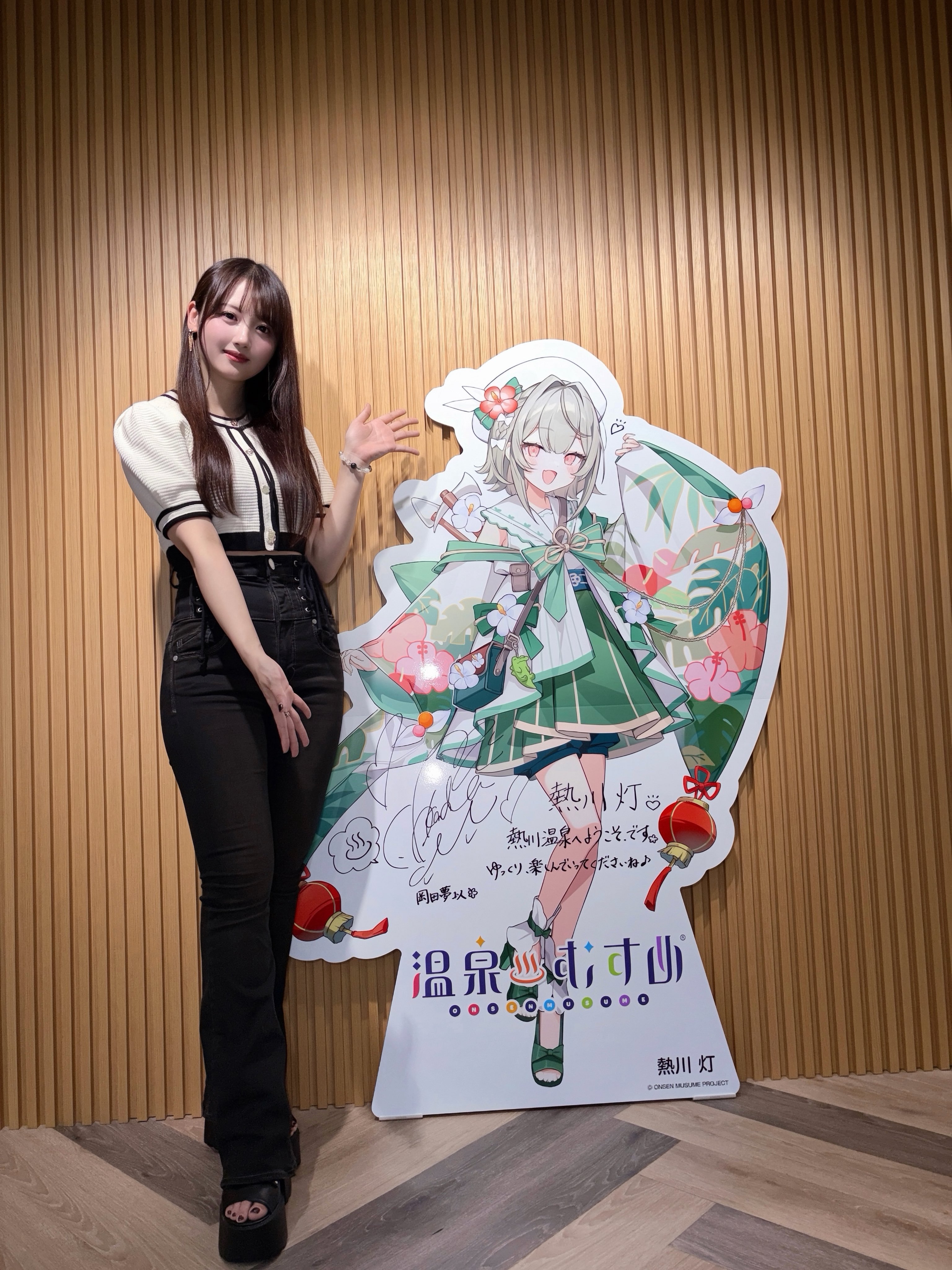 冈田梦以