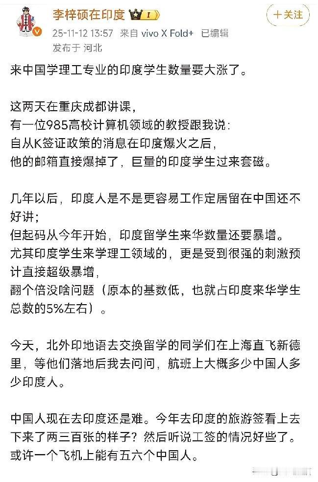是谁开的这个口子？
根据一位在印度的留学生讲述，来中国的印度留学生数量急增，且大