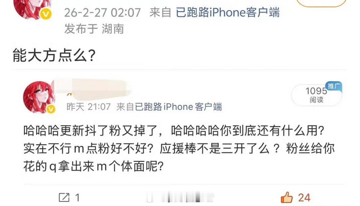 原来虞书欣粉丝什么都知道啊？ 