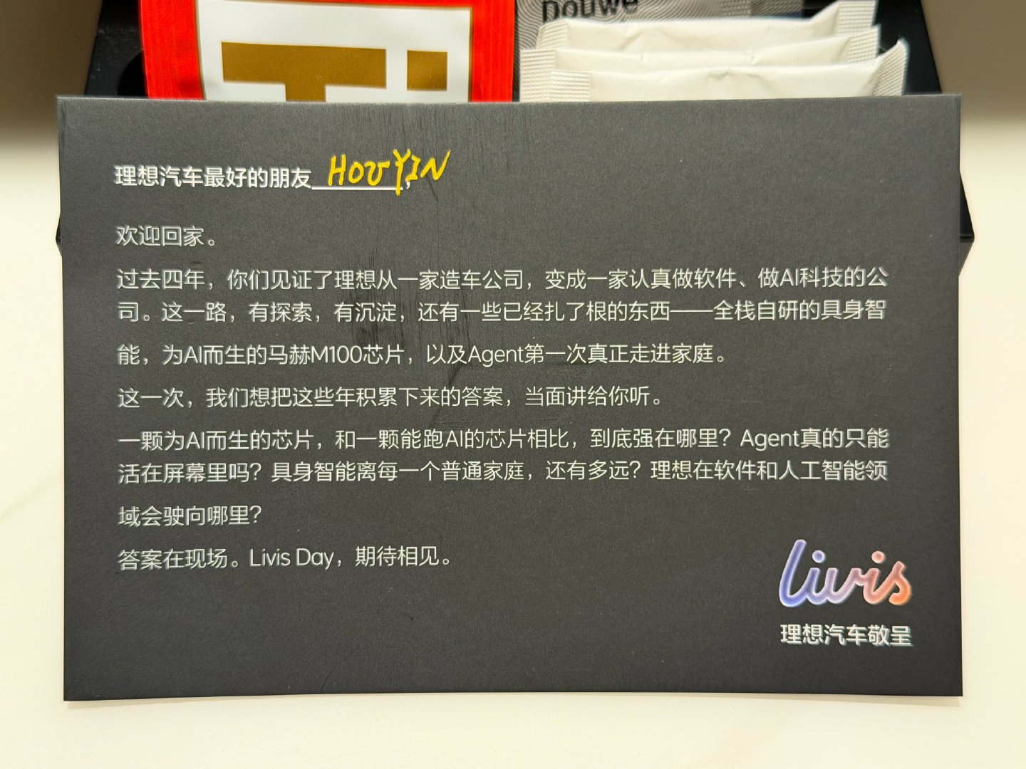小卡片我要存起来今天下午发布会去看个现场 