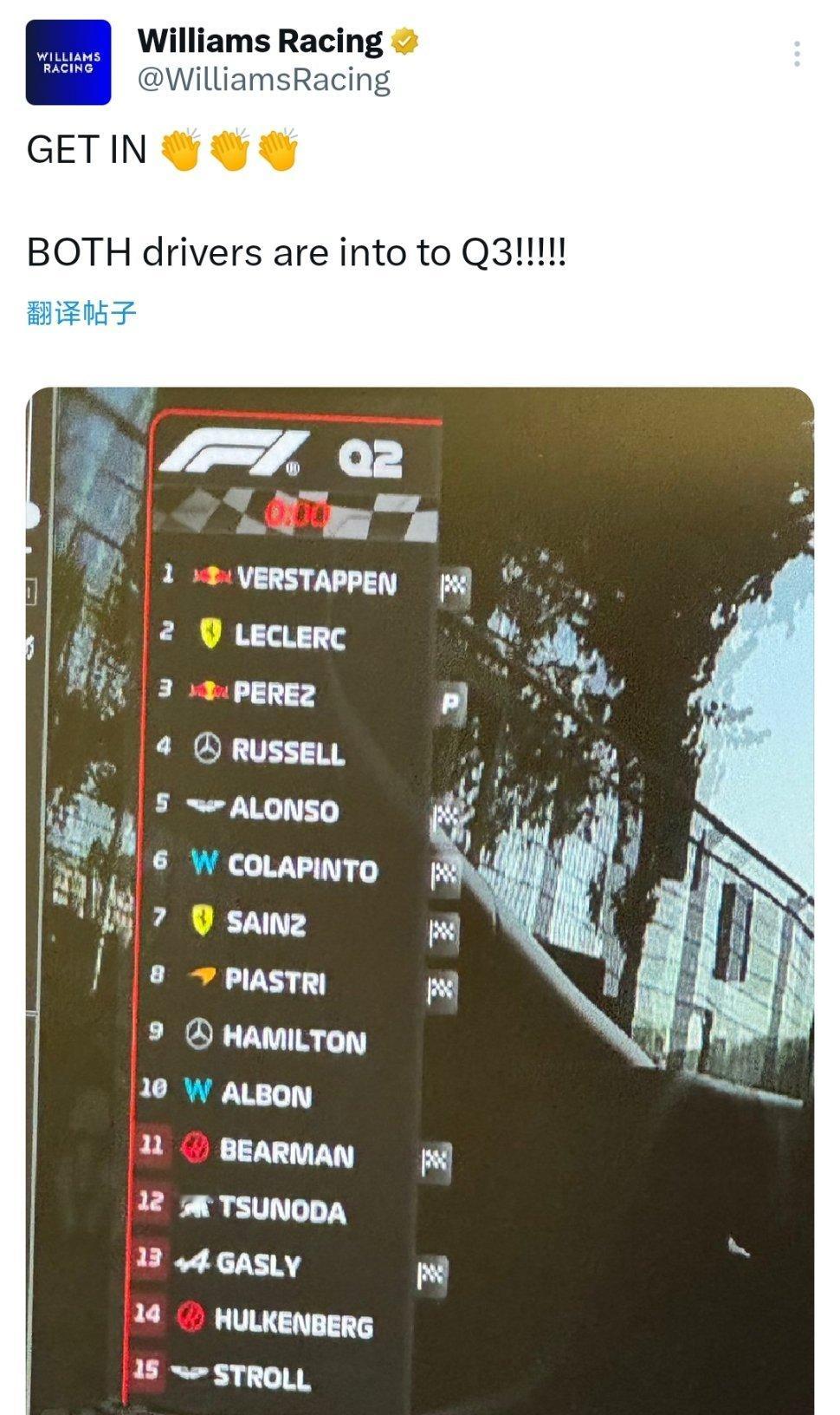 威廉姆斯双车进入Q3（科拉平托个人F1职业生涯第一次进入排位赛Q3[赞啊]）#F