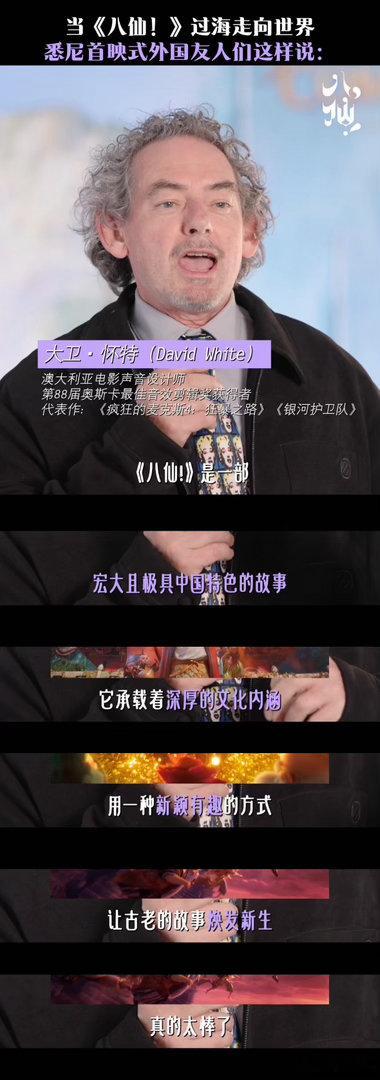 八仙过的海原来是文化出海的海海外译名All Wishes Come True巧思