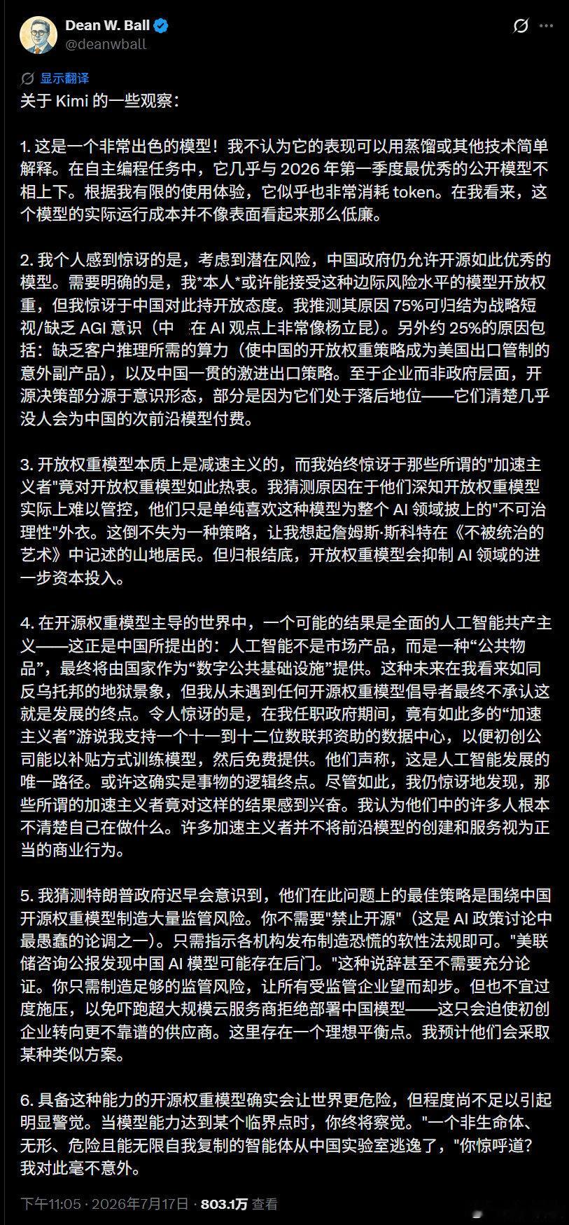 OpenAI称Kimi开源是减速主义看到这段真的忍不住乐了，打不过就开始耍无赖，