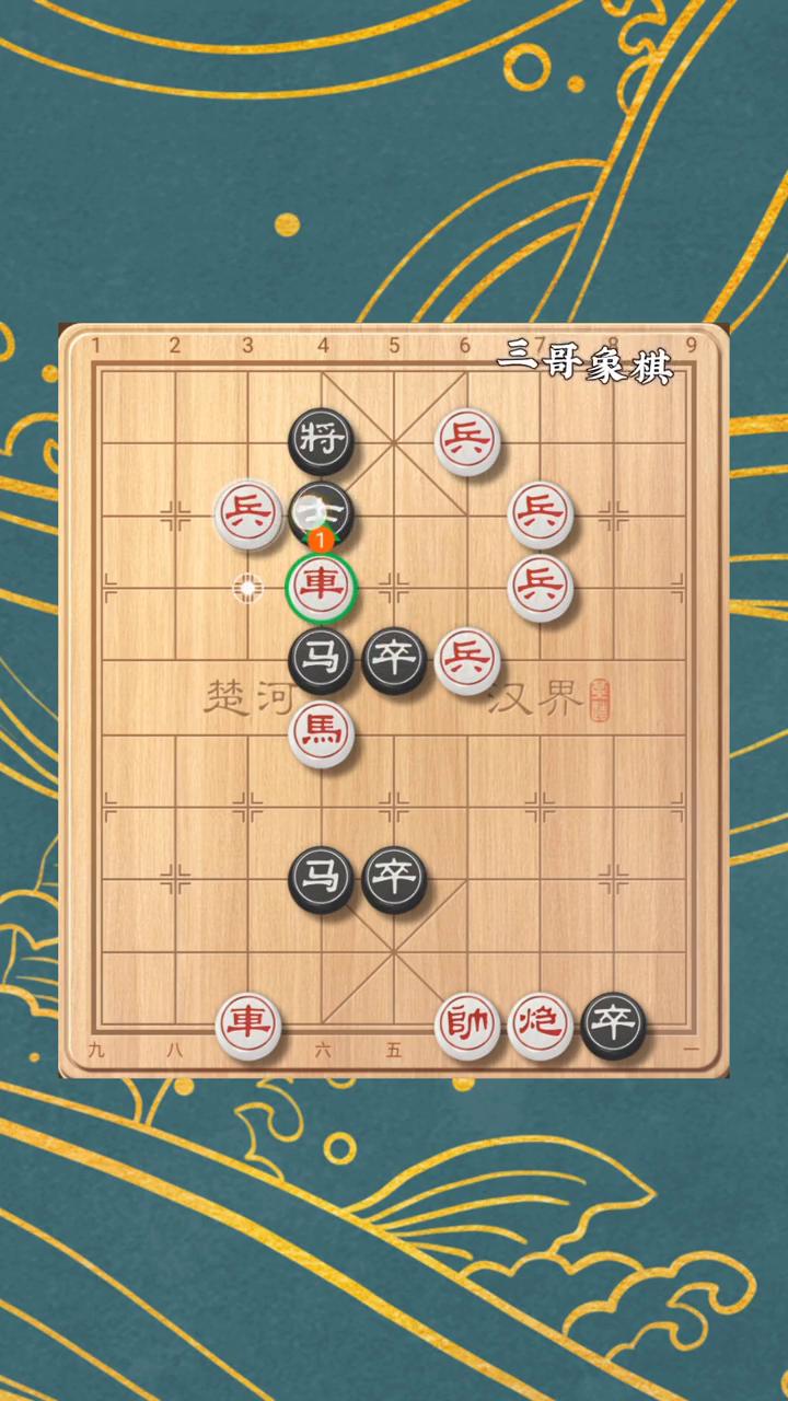 一招破解残局。
三哥象棋。
这个棋局黑方没有一招杀，红方得到一个隔步杀的机会，也