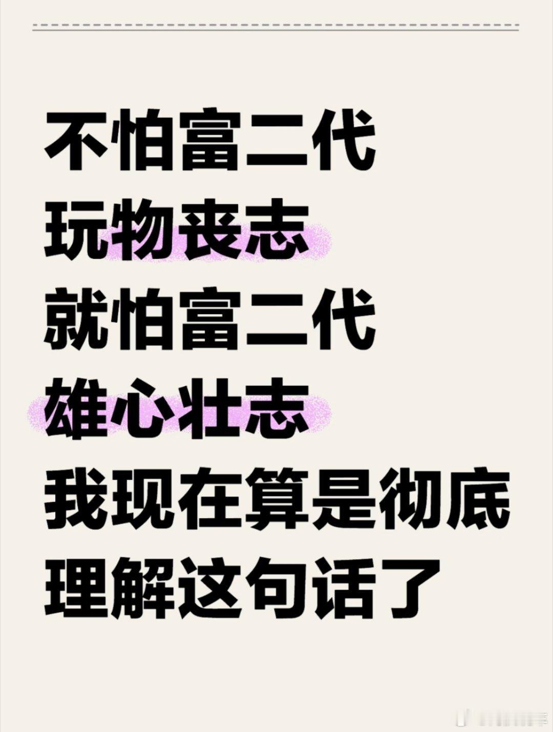全资进组拍短剧结果赔了近千万中国有句老话：富不过三代。最快败光家底的方式就是投资