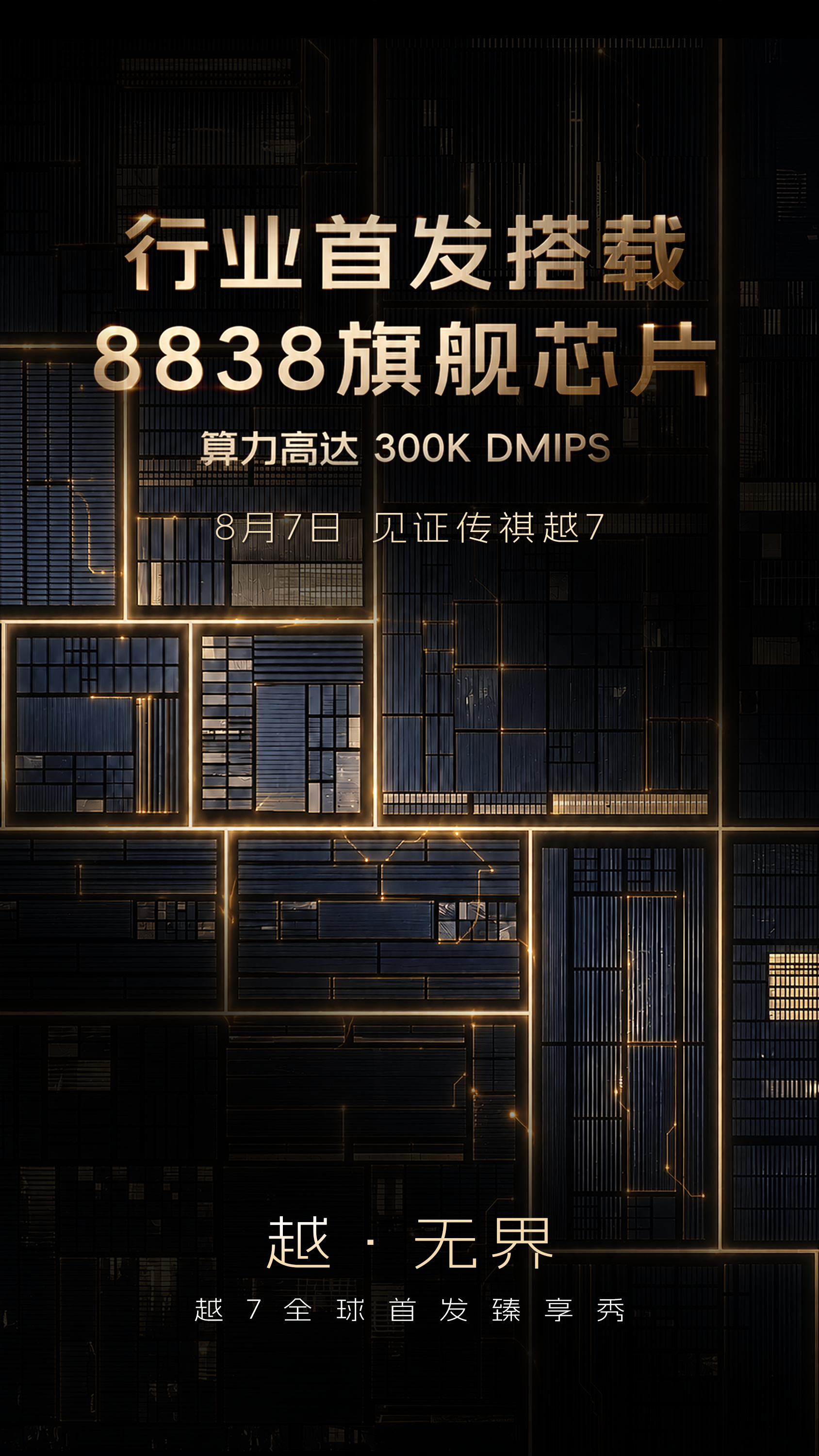 传祺越7要来了， 定位插混方盒子硬派SUV，全场景强通过性，跋山涉水，一路从容。