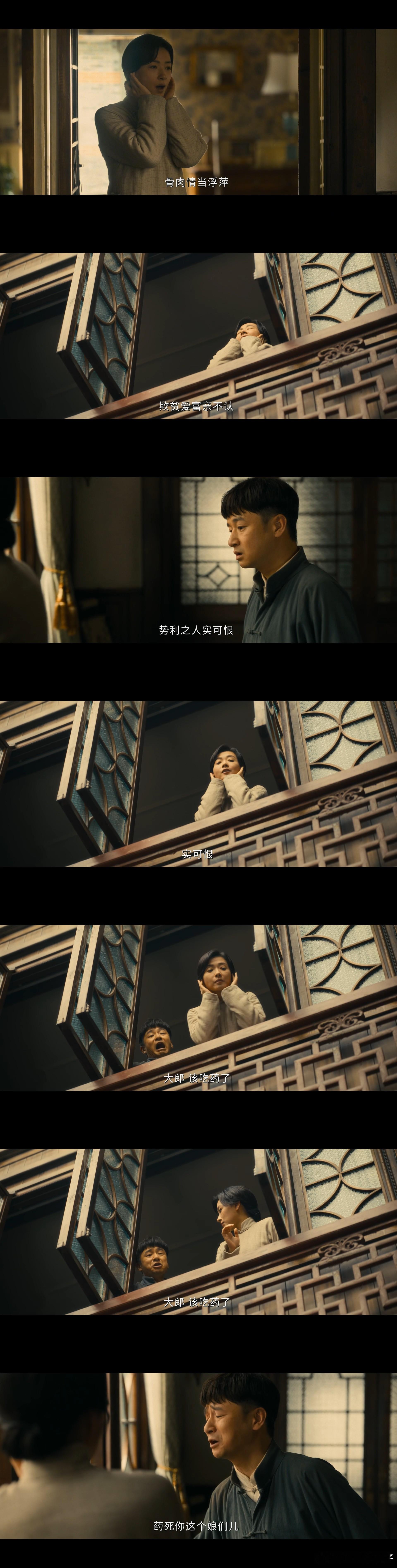 一顿操作猛如虎最后自己一床土小人物的喜怒哀乐太真实了，有斤斤计较也有小欢喜，每个