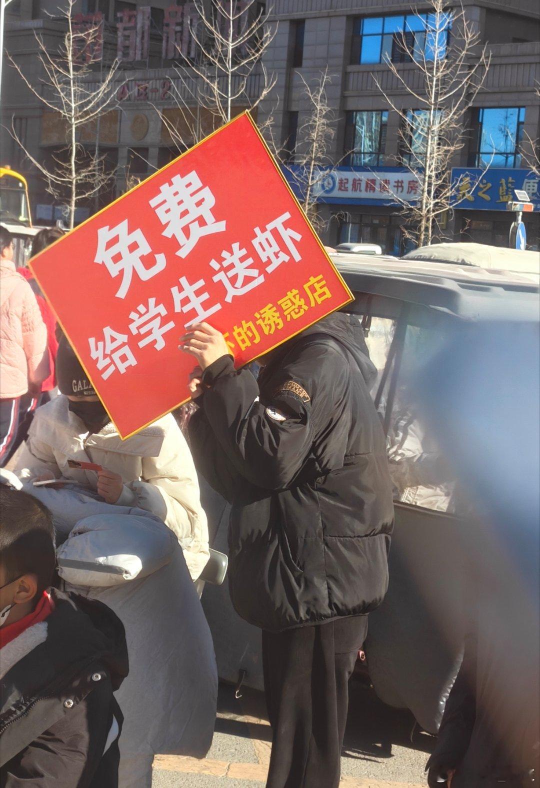 之前见过免费送大米、鸡蛋，还有气球的，第一次见免费送虾的。如果碰巧一天都遇到，是