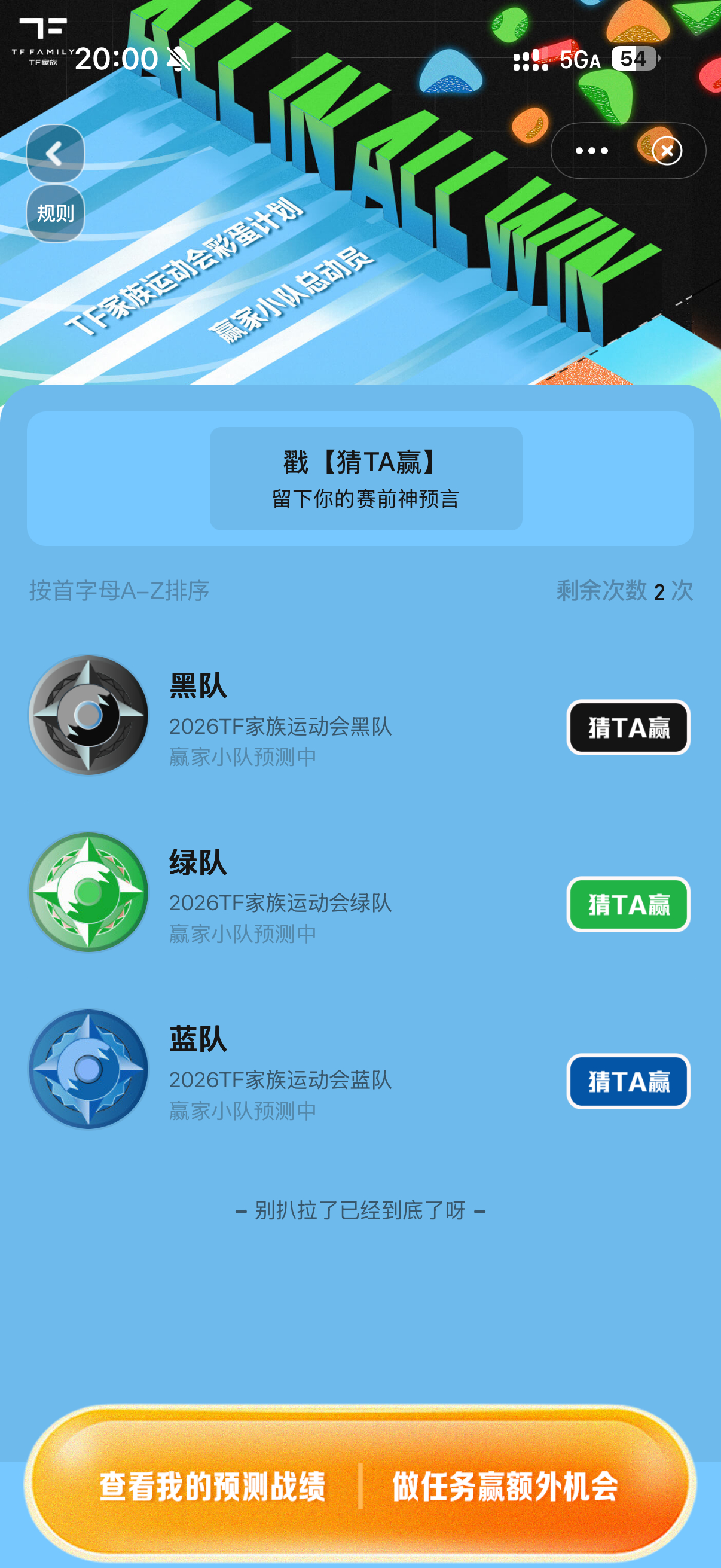 支持蓝队小哼哼呀 