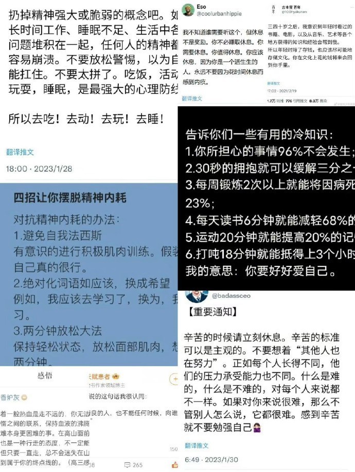永远不要因为花时间休息而感到内疚 ​​​