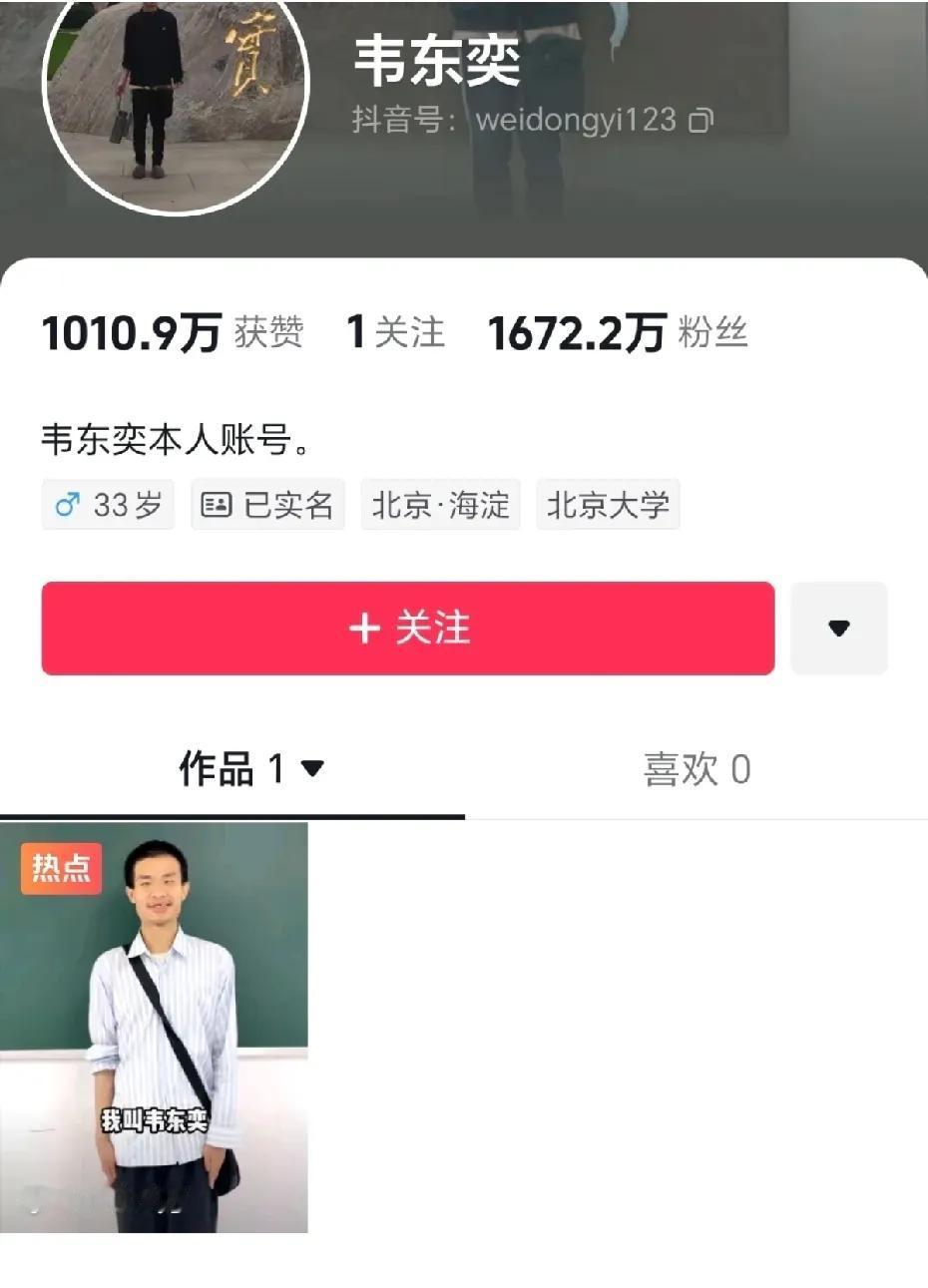 这个号值多少啊？一天涨粉2000万，一个真粉一般价值几毛钱，几百万是没问题了。这