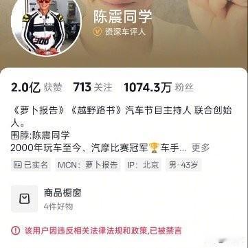 2400万粉车圈顶流遭全网封杀！不是突发，是嘴没把门的代价
 
车圈的朋友们都懵