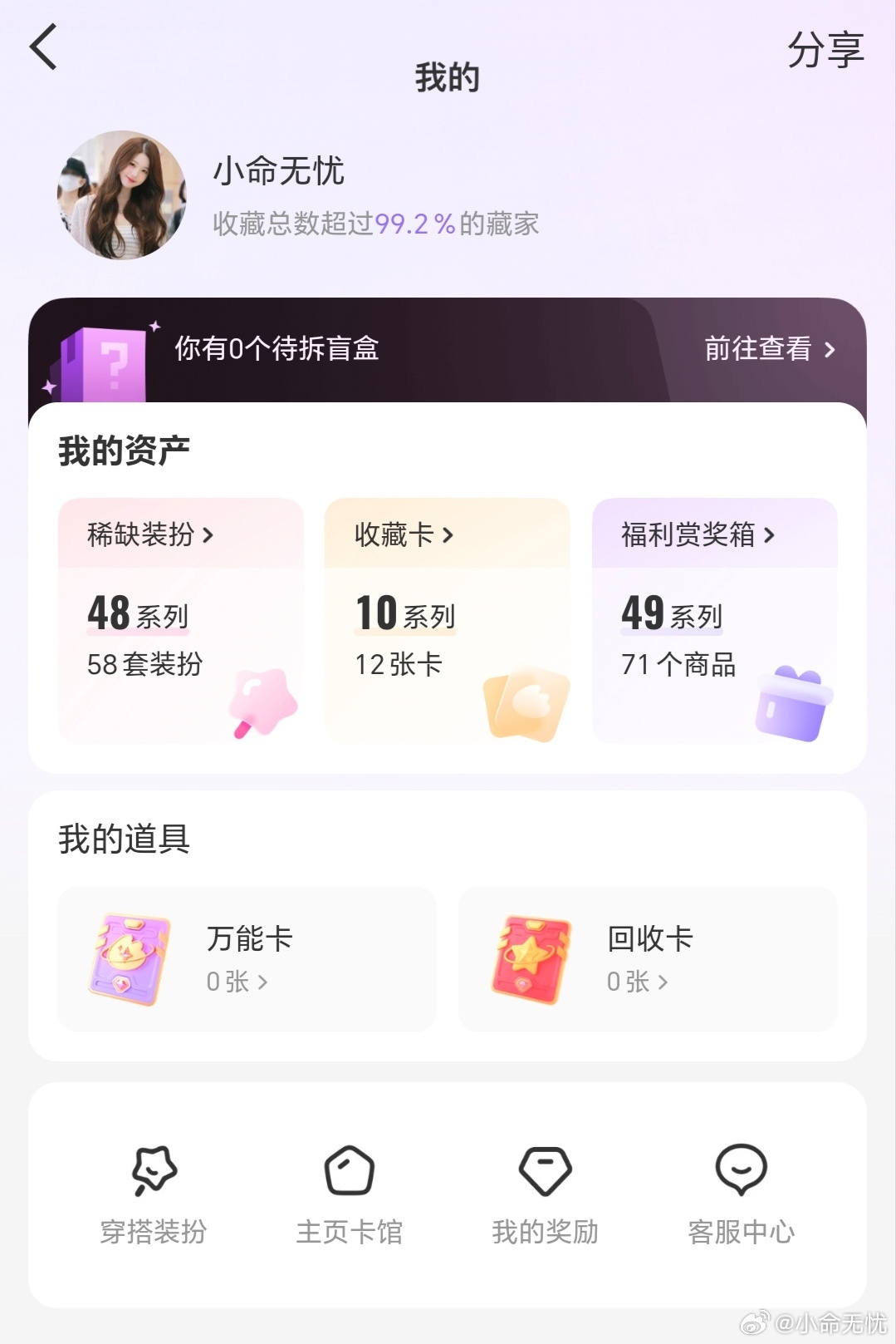 魔仙真的是最后一套，不会再孝任何了 