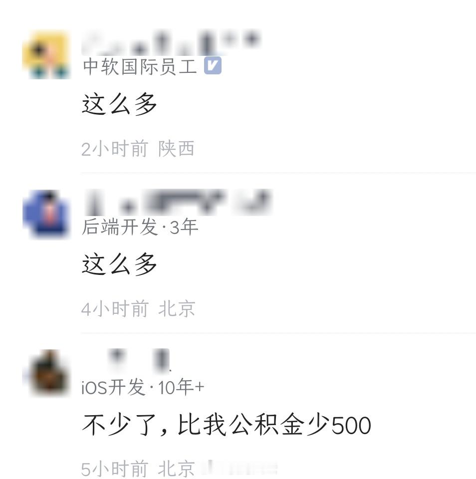 网友感慨工资像零花钱，看了下金额：6593.64元3号就发工资，可能是个比较稳定
