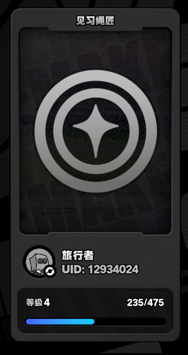 #绝区零[超话]# #绝区零UID一秒新增50万#所以大家的UID都到多少号了？