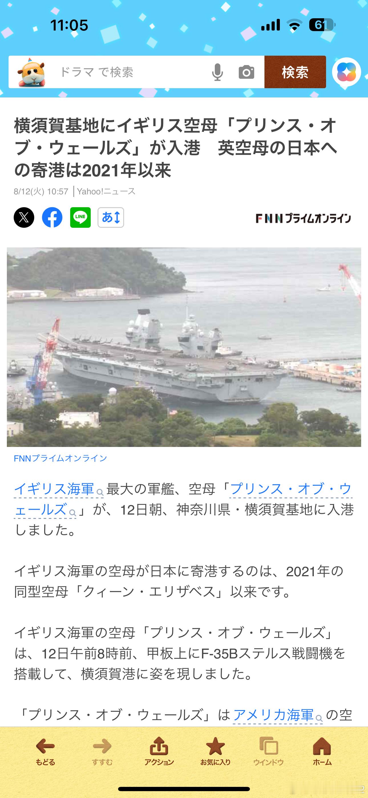 海外新鲜事 威尔士亲王号今早入港横须贺了，上次英国航母来横须贺还是21年伊丽莎白
