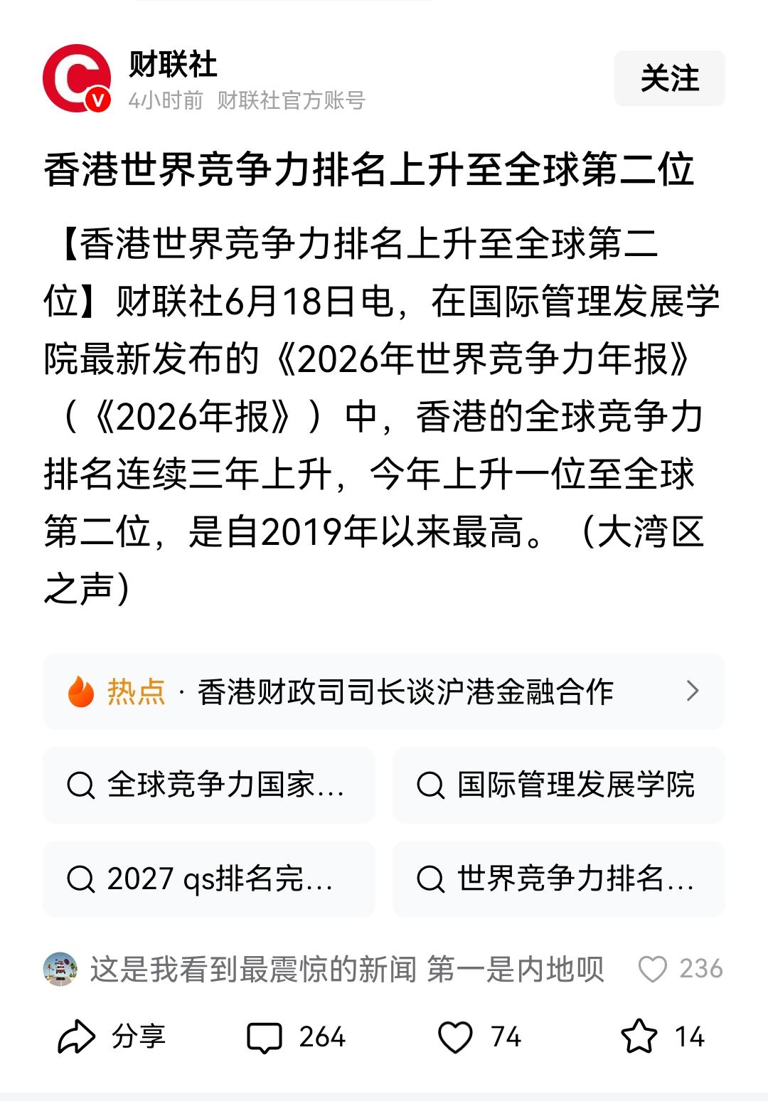 感觉你比特朗普还聪明，还牛逼，特朗普到了中国照样都要举杯子。特朗普老早就说中国是