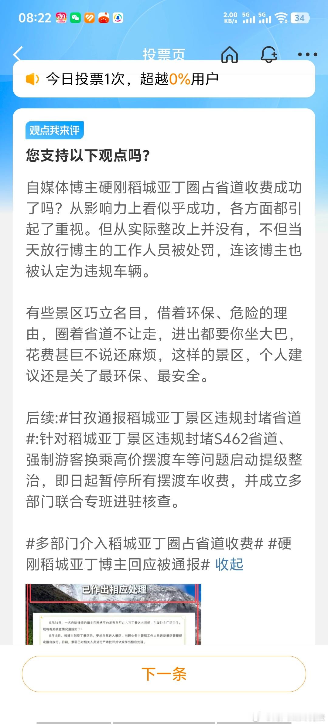 稻城亚丁 