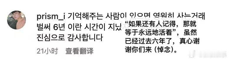 11月24日，具荷拉离世6周年之际，哥哥具浩仁更新ins，晒出粉丝悼念的卡片与鲜