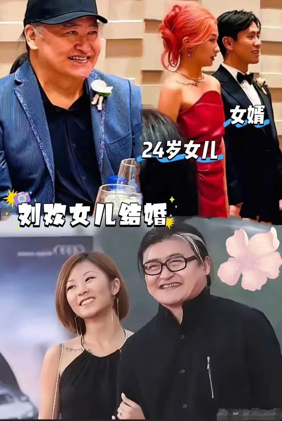 听说刘欢女儿结婚的消息，
我特意去查了查这个叫刘一丝的姑娘。结果让我这个普通老百