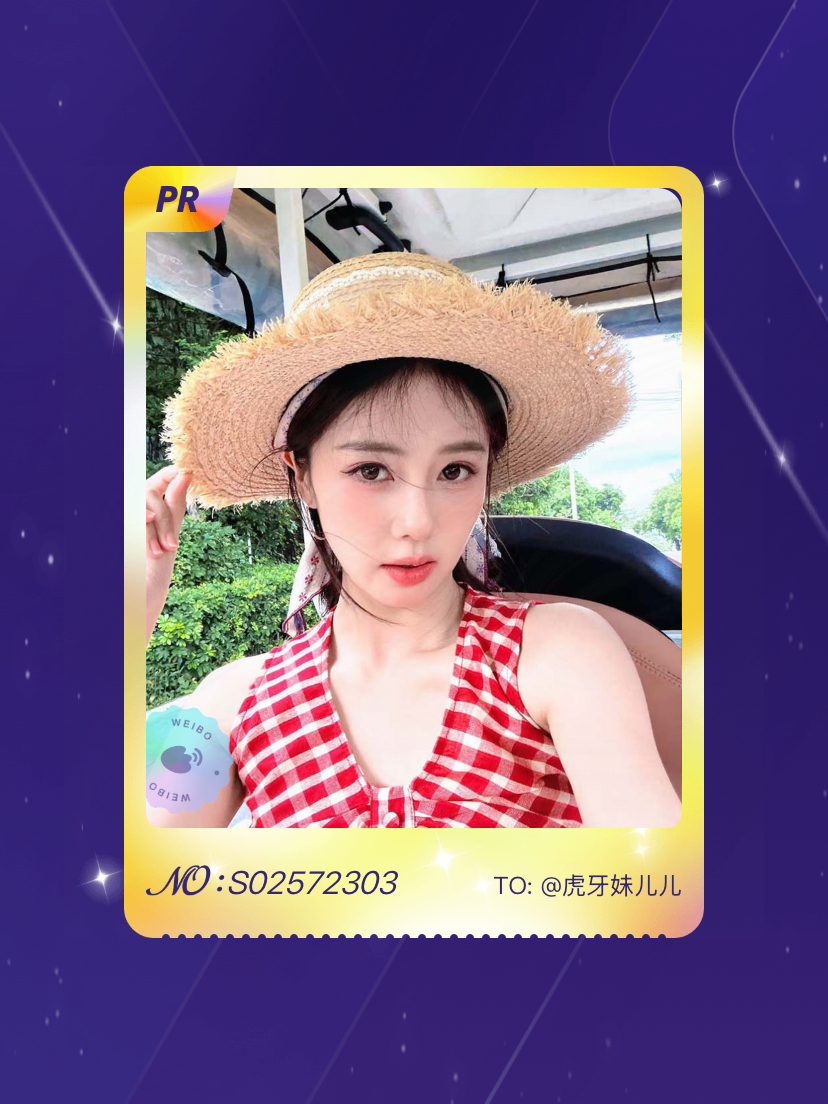 白鹿 欧气爆棚！我在白鹿“夏日妍妍”活动中成功抽到了PR卡“超喜欢白梦妍”，快来