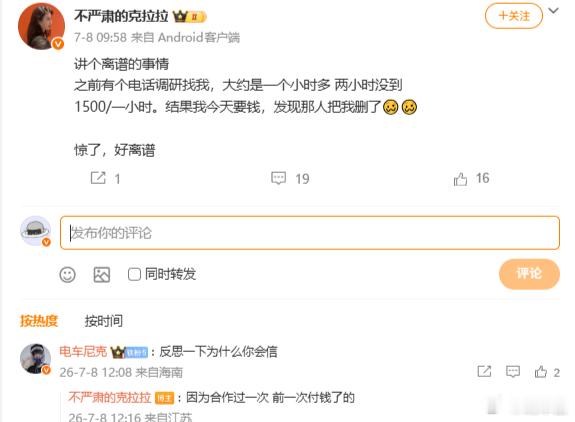 他可能一开始就想好了，1500是两次的钱 
