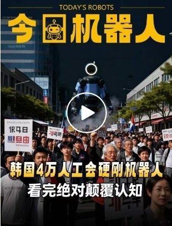 韩国 🇰🇷 梁静茹给他们的勇气？关联阅读：网页链接 