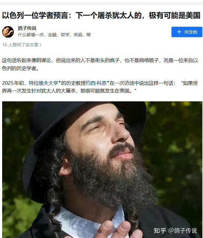 以军当学生面打死加沙小女孩 以色列一位学者预言:下一个屠杀犹太人的，极有可能是美