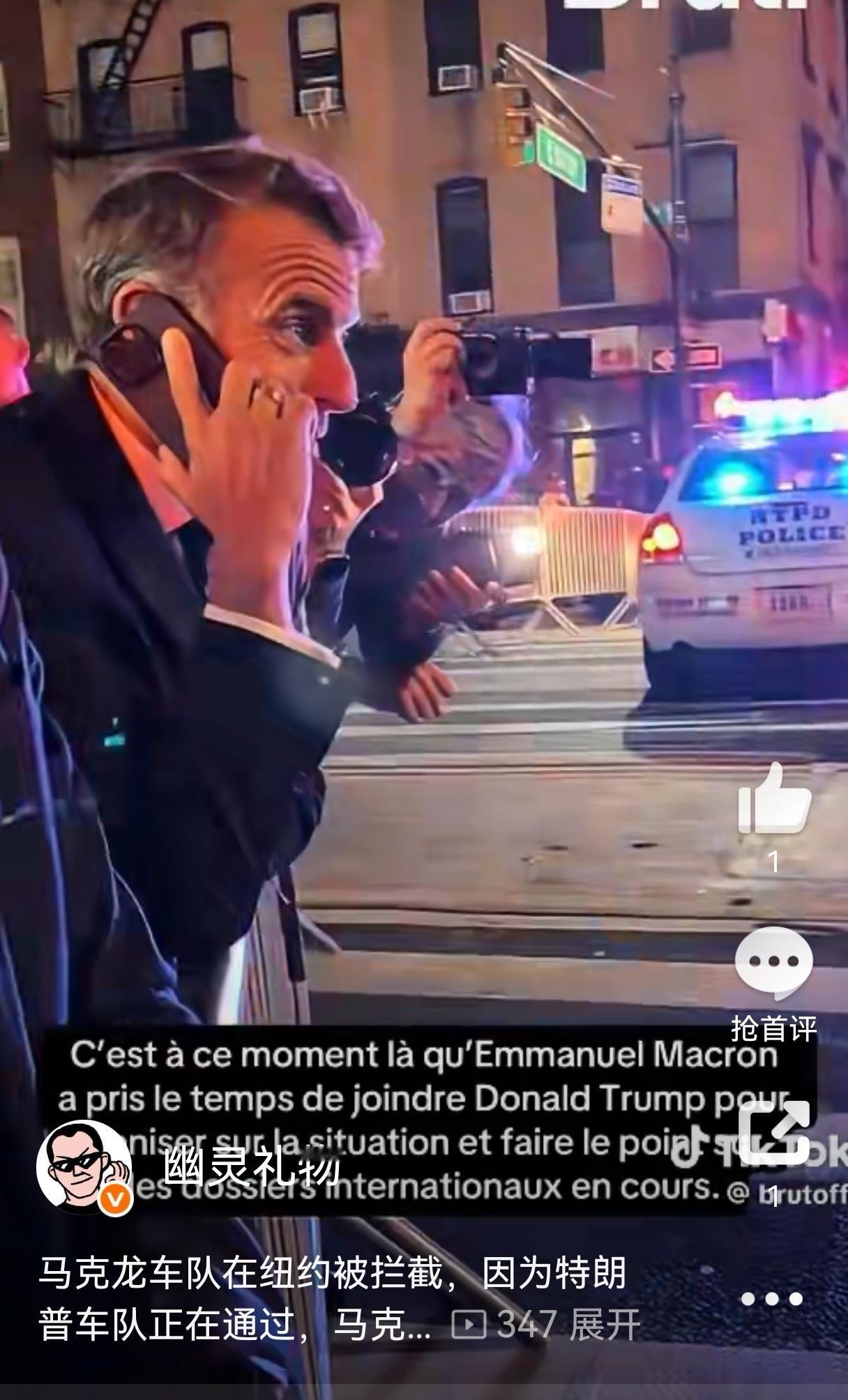 马克龙最近排面有点低，也也比较背时。根据法国BFMTV报道，法国总统马克龙9月2
