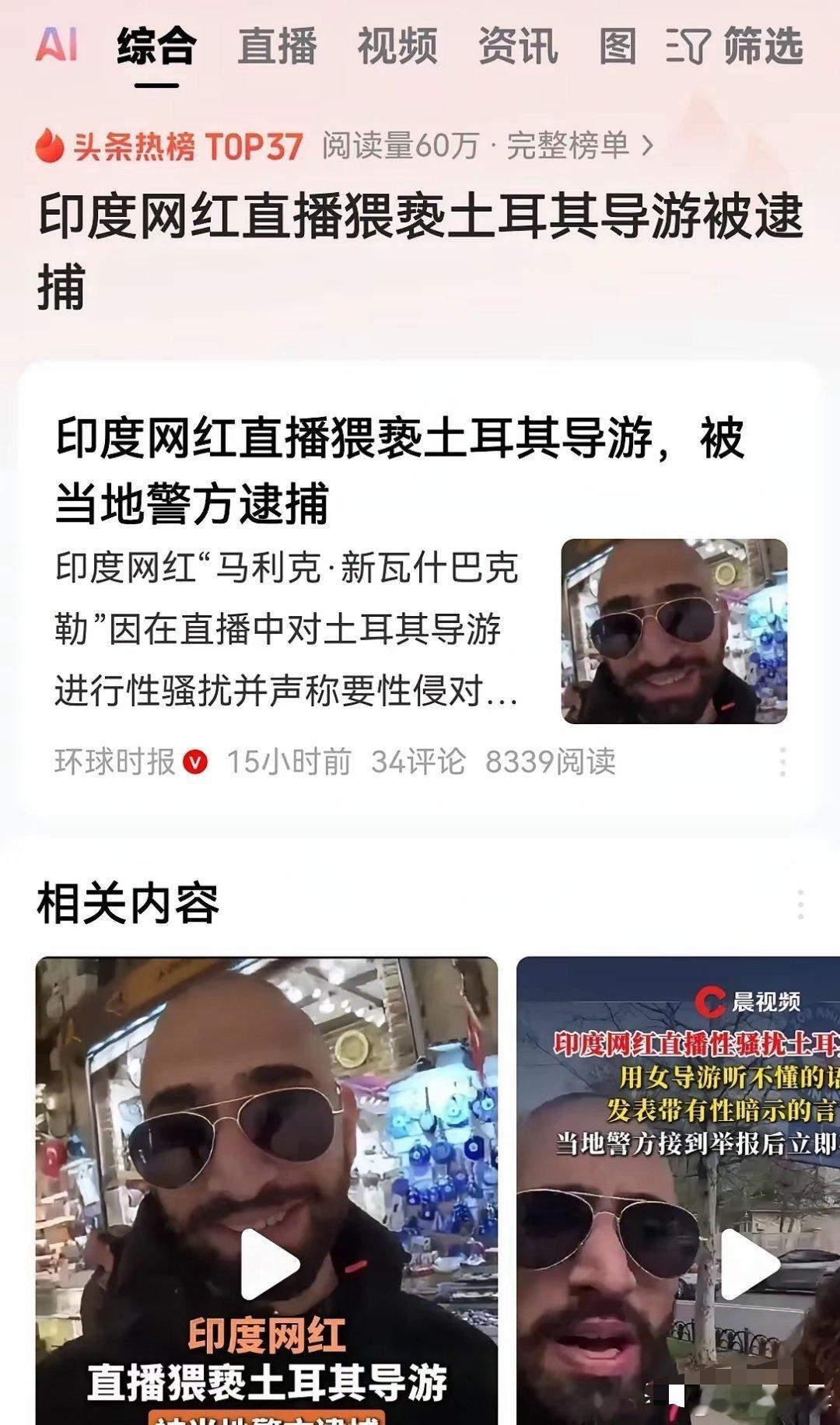 知道我们为什么讨厌印度这个民族吗？就是因为他是一个没有羞耻感的民族，他们不知道什