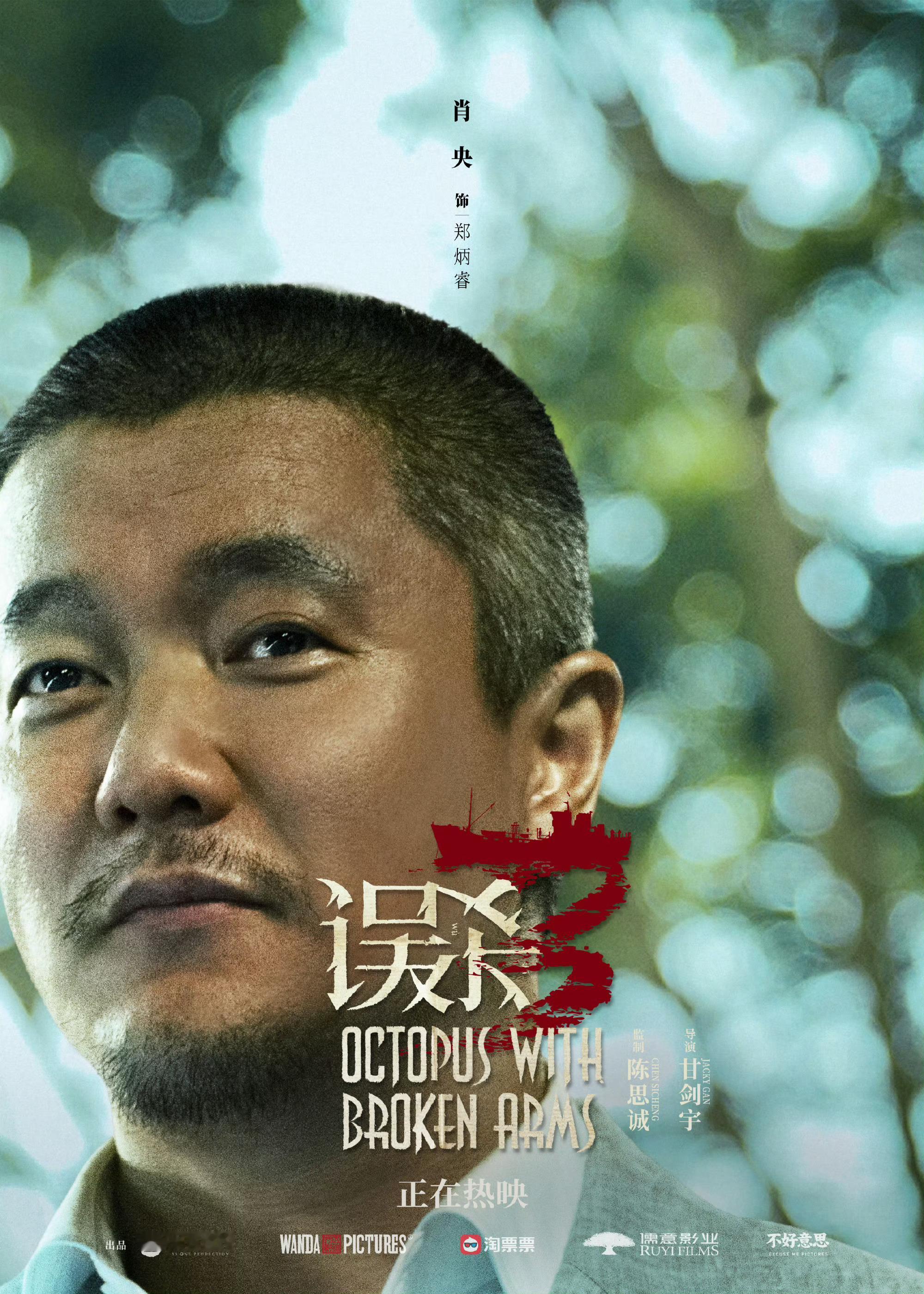 电影误杀3  误杀3 把电影放大一百倍就是现实 整体而言，电影《误杀3》不仅仅是