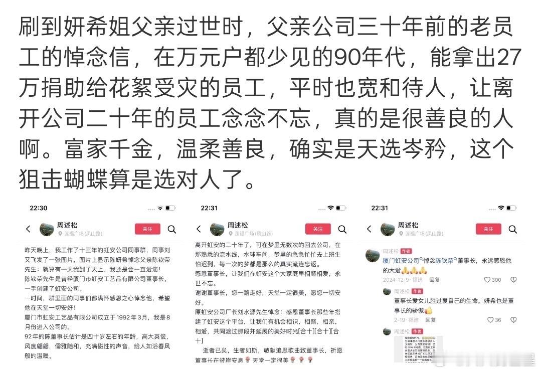 天呐好好的一家人🥺陈妍希天选岑矜陈妍希家风