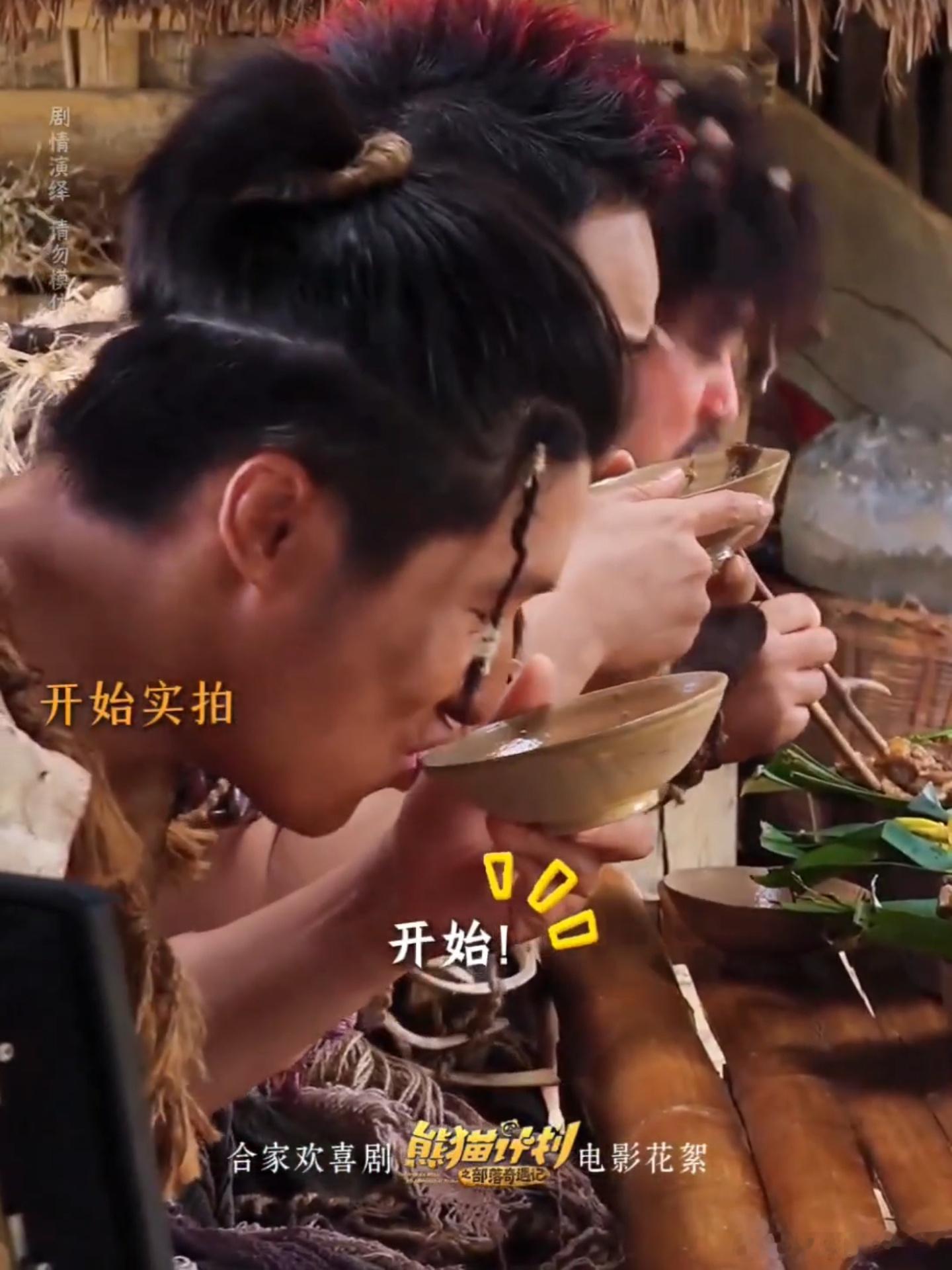 吃完菌子的状态百年内没人能懂真的要被这段吃菌子戏笑麻了！于洋宋木子他们自由发挥到