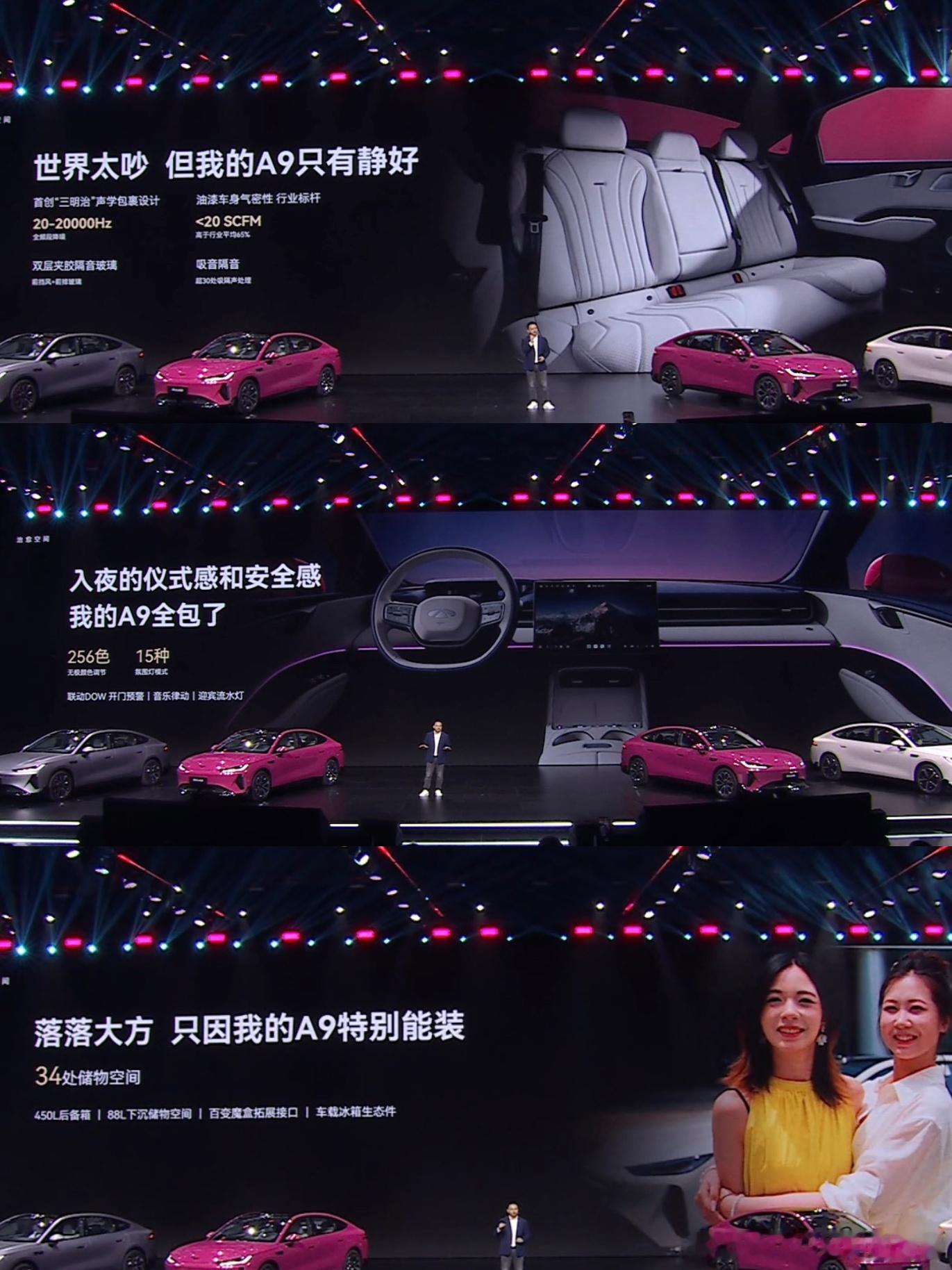 奇瑞风云A9定位中型智美纯电轿跑，10.99万起售，凭借高性价比成为家用纯电市场