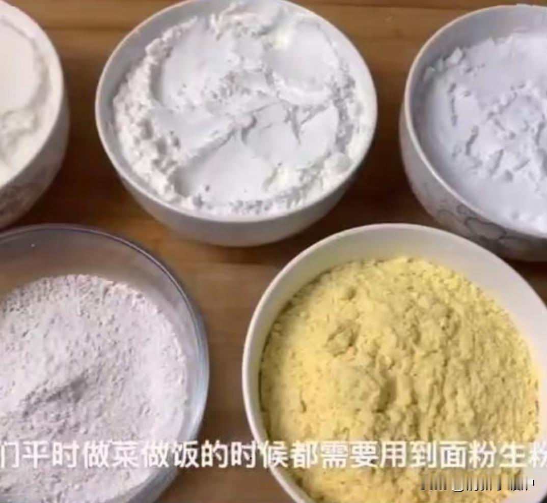 ：做菜淀粉能直接用面粉代替吗？一次性说清楚
很多人勾芡、腌肉发现淀粉用完，想着用