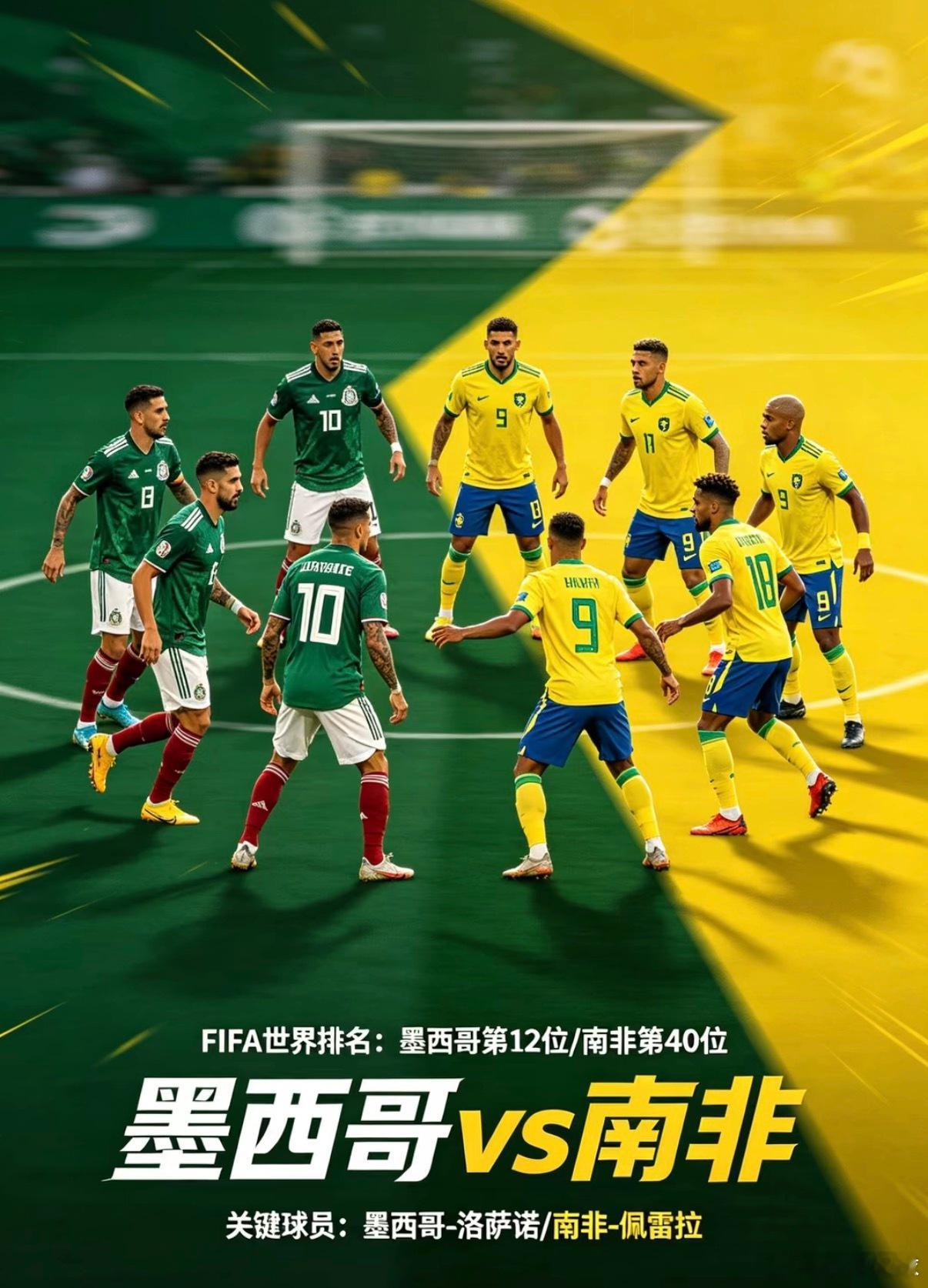 🎖 2026绿茵公开课：世界杯前线作战简报📆 作战日期：2026年6月12日