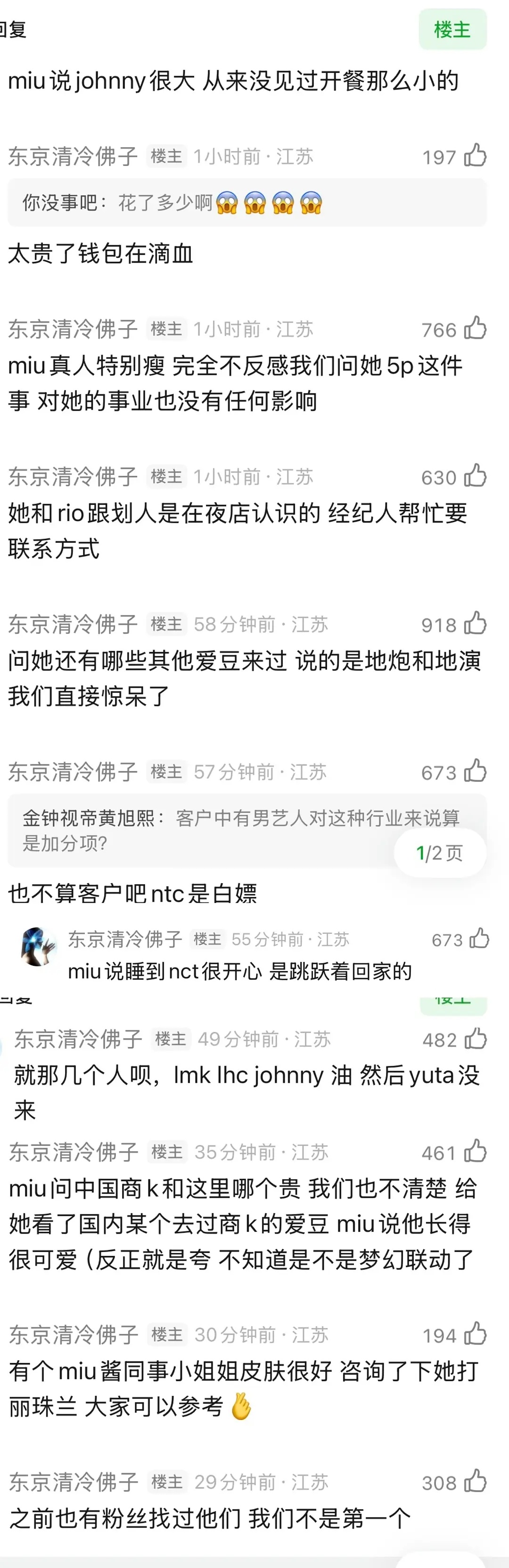 nct和exo。。。。5。。。。p的呱 