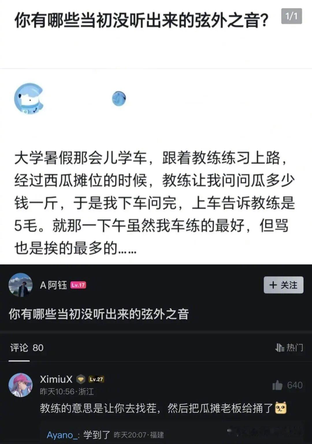你这瓜多少钱一斤啊 