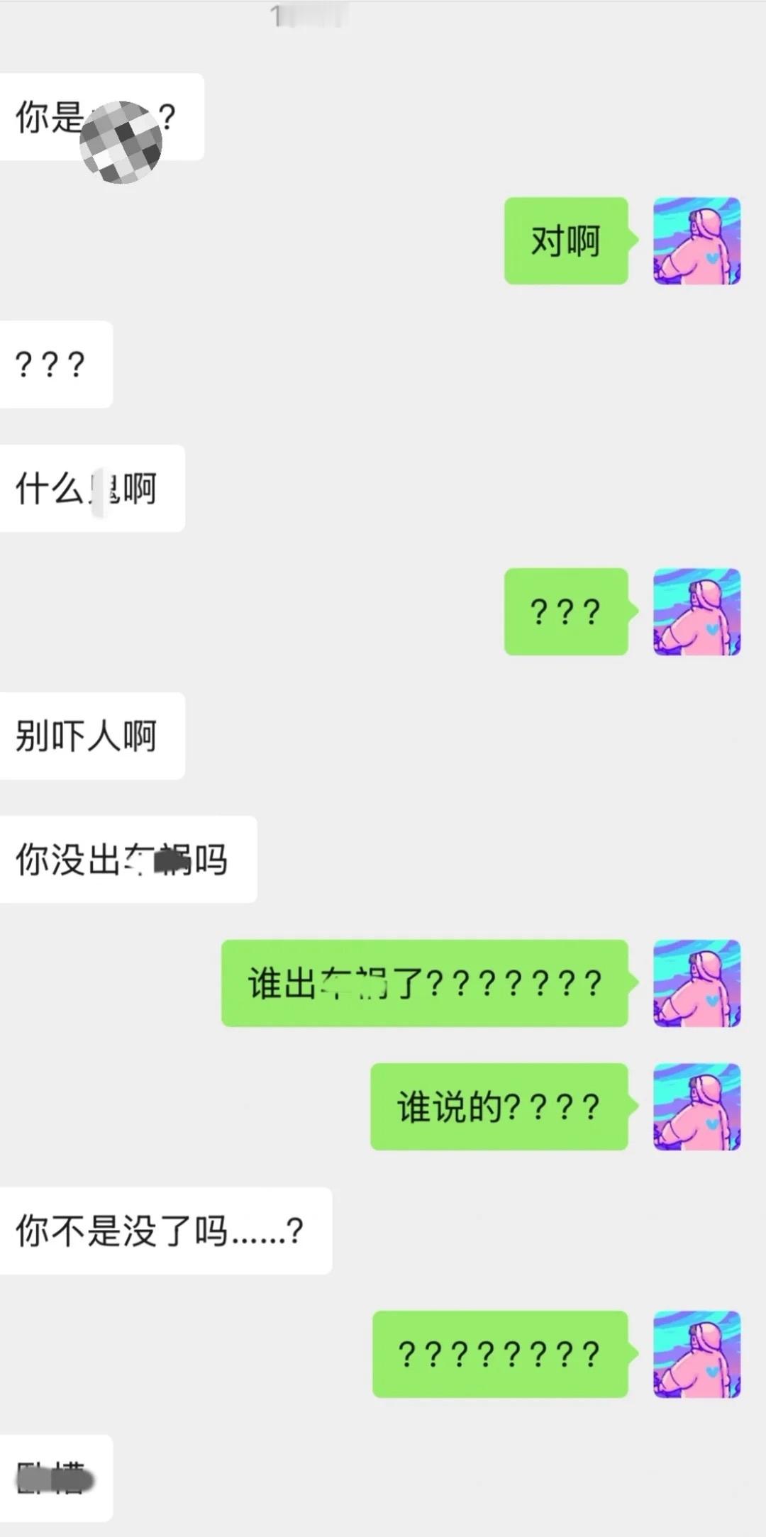 前男友在外面到处说我车祸没了活了26年遇到最离谱的事了，无语至极！ 