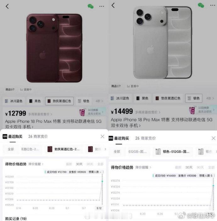 iPhone17Pro最低5700元拿下【iPhone 18 Pro系列预售即售