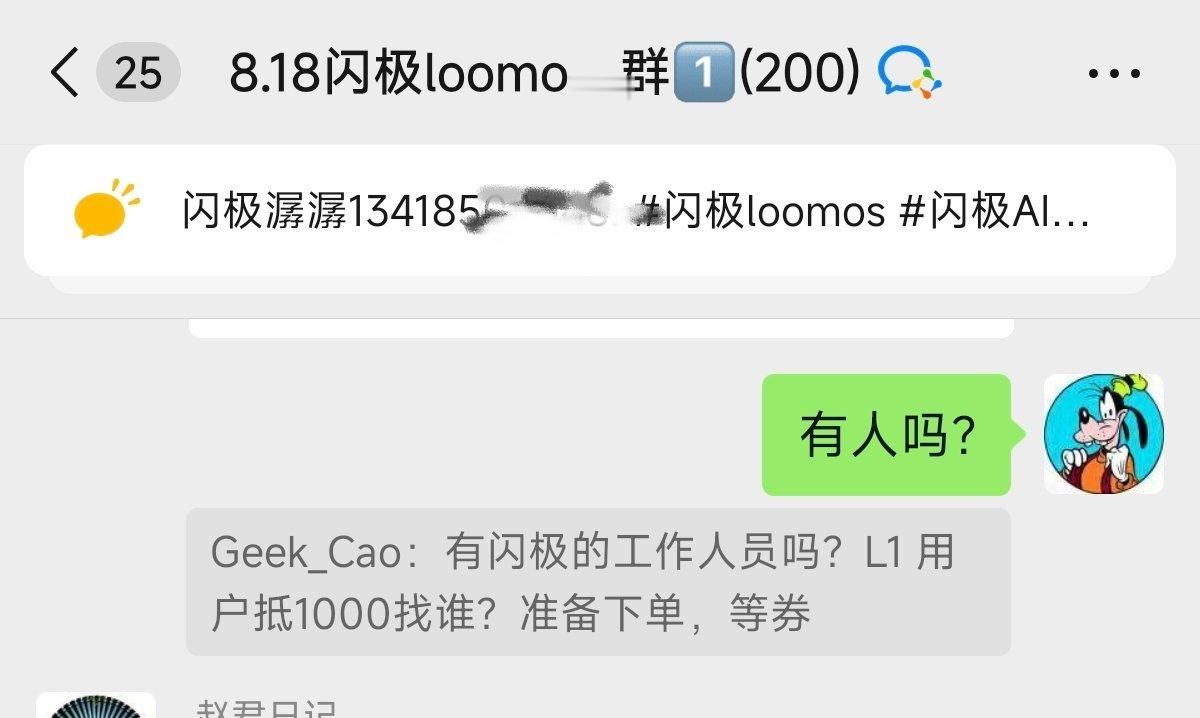 我也不知道闪极是不是想真心卖货，我是真的挺喜欢今天发布的眼镜，准备下单，想着我有