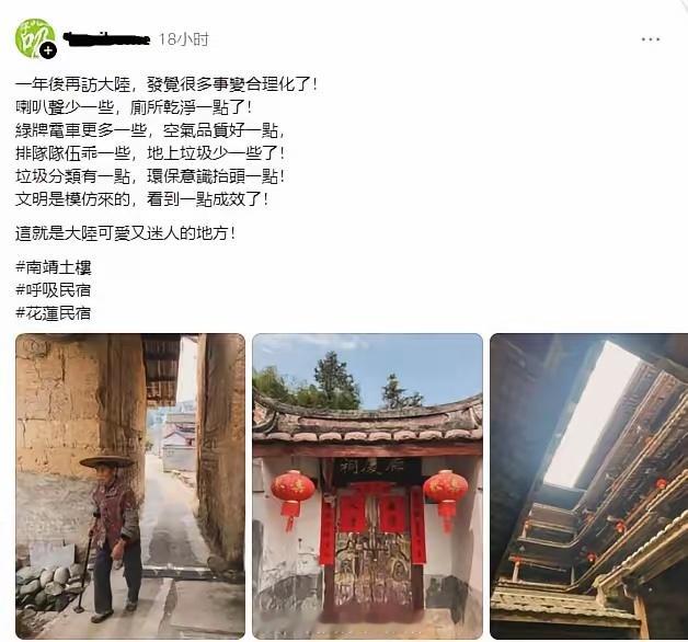 台湾网友一年后再访大陆的感慨…… 