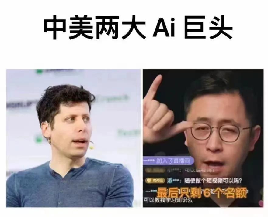中美两大AI大佬：左边本科肄业，右边博士毕业。