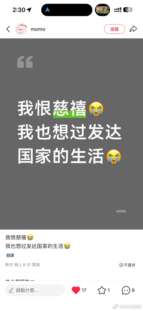 🤔🤔🤔為啥小紅書上這麼多人叫momo 