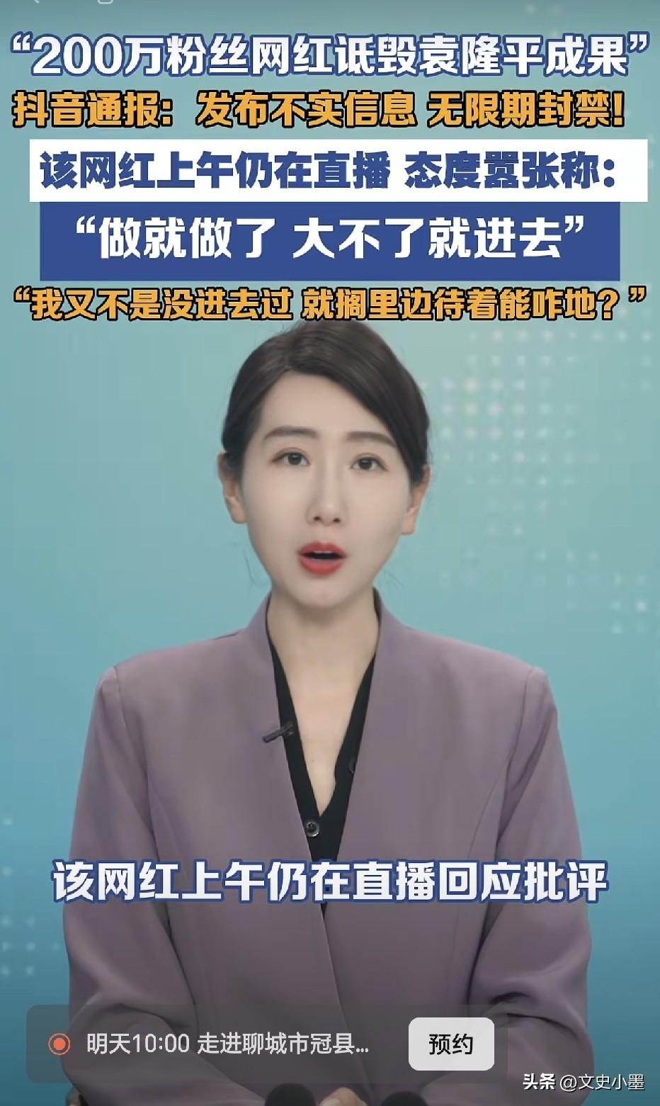 公开诋毁杂交水稻的网红被平台无限期封禁了，在封号之前仍然不知悔改，态度十分嚣张的