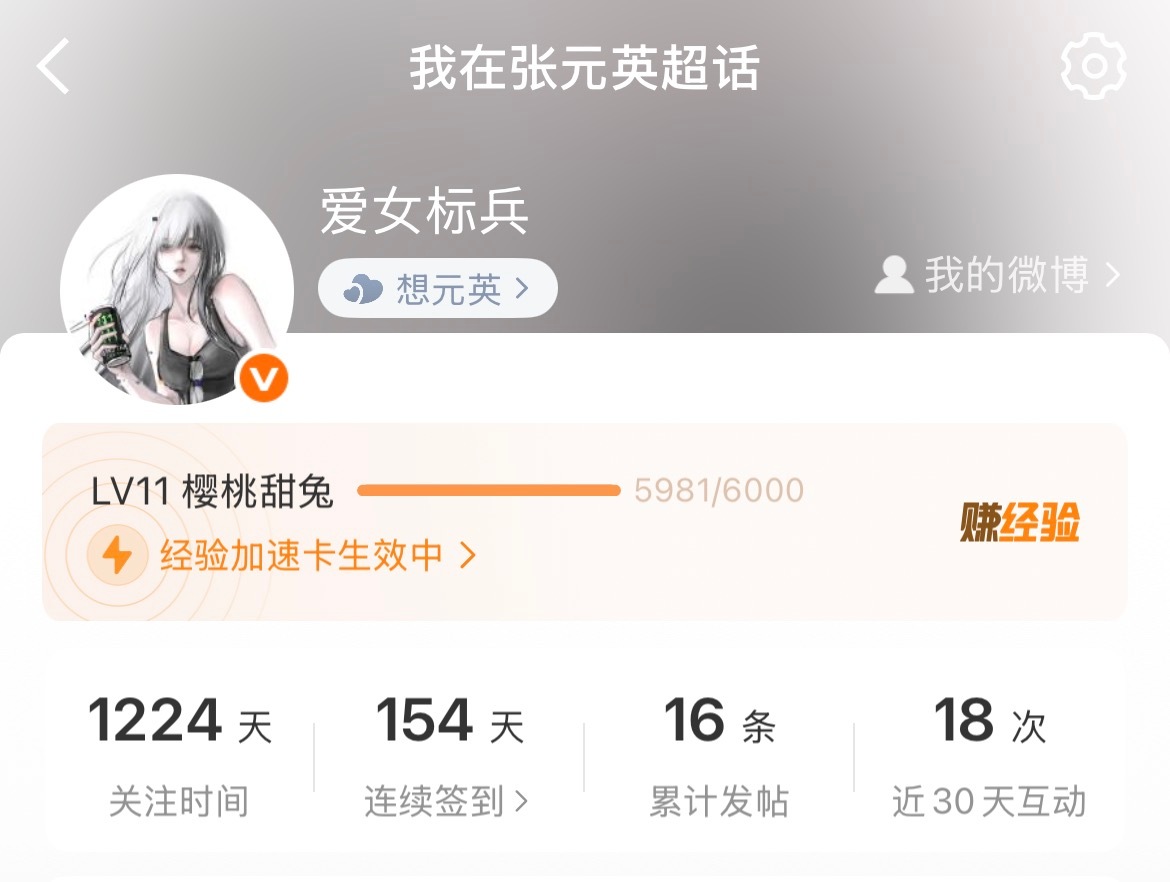 我的亲娘嘞 终于 早知道当初乖乖签到 
