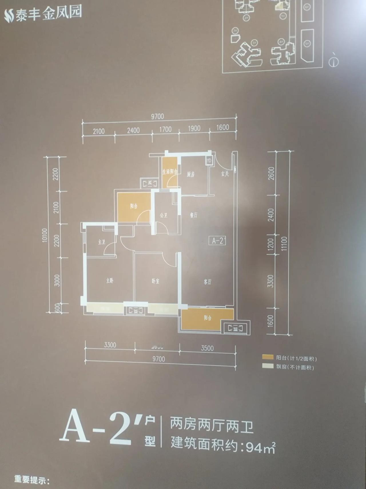  #大亚湾买房# #惠州爆料# 
         大亚湾西区笋盘推荐，比亚迪商