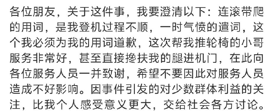 【郑智化致歉】 郑智化回应连滚带爬用词不当

近日，郑智化登机事件引起网民热议。